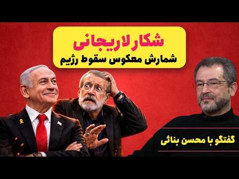 نفر اول رژیم حذف شد تشدید حملات به سرکوبگران برگزاری باشکوه چهارشنبه سوری تحلیل دکتر محسن بنائی