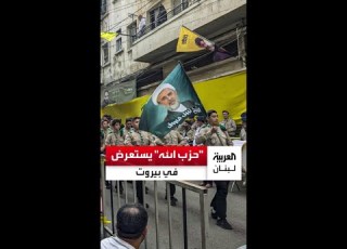 جدل في لبنان بعد استعراض لـ حزب الله في الضاحية الجنوبية