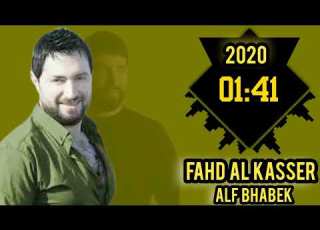 فيديو الفنان فهد القصير ألف بحبك جديد 2020
