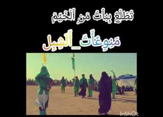  اجمل تصميم عله لطميه خليني اشربك دمعتي لقناه احبكم الوصف