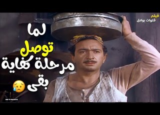 لما توصل لمرحلة كفاية بقى من المدير والشغل كله شوفوا محروس عمل إيه لما طفح بيه الكيل فتوات بولاق