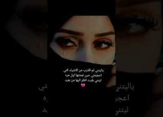  شق ي وانته تدري بالجراح