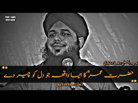 Hazrat Umar Farooq Ka Rula Dene Wala Waqia Emotional Waqia Peer Ajmal Raza Qadri Emotional Bayan