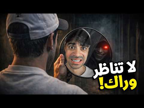 لا تناظر وراك