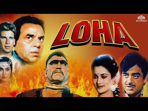 Loha 1987 Dharmendra Shatrughan Sinha Karan Kapoor Hindi Thriller Movie