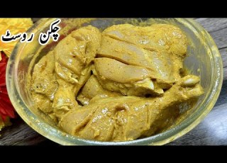 چکن روسٹ بنانے کا سب سے آسان اوربہترین طریقہ Quick Easy Steam Roast Chicken Roast Recipe