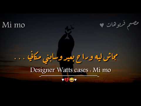 غيابه طال وقال ف يوم هيرجع تاني مجاش ليه وراح بعيد وسابني مكاني كوبليه هتنسيك الدنيا باللي فيه غيابه طال وقال ف يوم هيرجع تاني مجاش ليه وراح بعيد وسابني مكاني كوبليه هتنسيك الدنيا باللي فيه