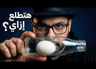  9 تجارب غريبة لكن هذه التجربة غيرت كل شيء