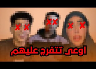  الناس دي خطر علي البشرية