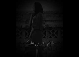 مابي نقص الله مكمله