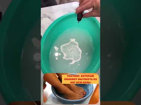 Эта ванночка вытянет всю боль из ног Эта ванночка вытянет всю боль из ног