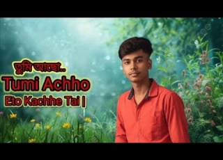  Tumi Achho Eto Kachhe Tai Lyrical Video ত ম আছ 2026