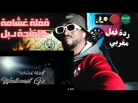 Klash Ft L K قفلة غشامة الفتحة دبل Klash Ft L K قفلة غشامة الفتحة دبل