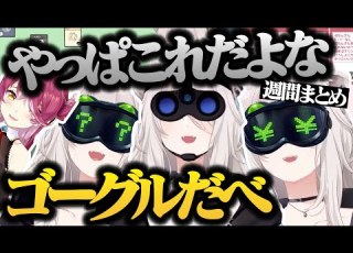  獅白ぼたん 可愛い爆笑シーンまとめ 3 23 3 29 宝鐘マリン ししろん ホロライブ 切り抜き