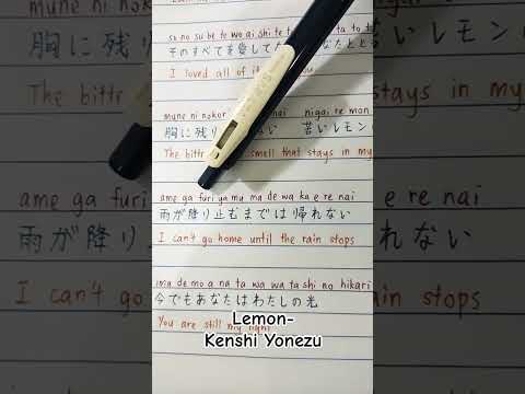 Lemon Kenshi Yonezu Lyrics Jpop Japanesesong Japanese Kenshiyonezu Lemon Kenshi Yonezu Lyrics Jpop Japanesesong Japanese Kenshiyonezu