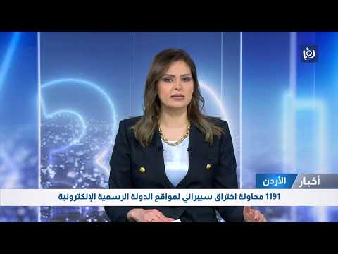 1191 محاولة اختراق سيبراني لمواقع الدولة الرسمية الإلكترونية