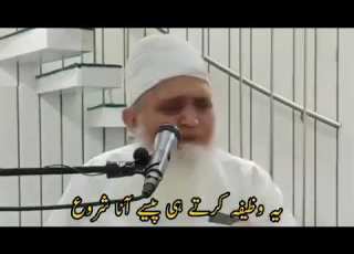 پیسوں کے لیے وظیفہ