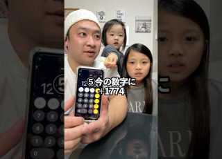 Can You Determine Someone S Age Just By Their Birthday Shorts FortuneTelling Prank Koccha