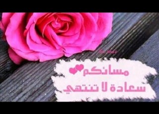  رسائل صباحيه ومسائيه مع نغمه روعه للإسترخاء