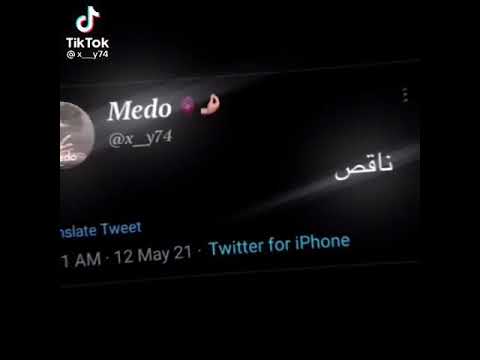 ناقص اللي يخون العيش والملح