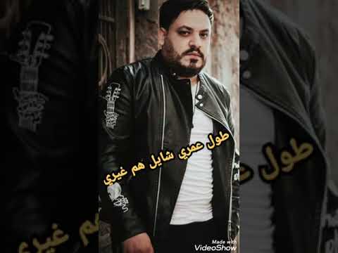 محمد سلطان طول عمري شايل هم غيري حصريا 2021sooooon