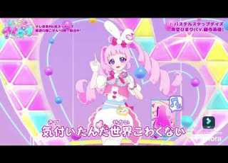 Himitsu No Aipri Pastel Step Days Himari Aozora