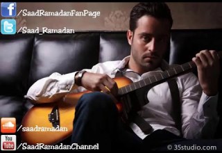 Saad Ramadan Ah Men Halayali سعد رمضان آه من هالليالي