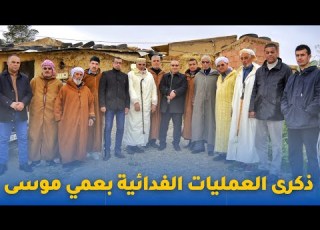  ذكرى 6 فيفري 1957 العمليات الفدائية بعمي موسى