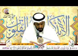  مسجد السيدة زينب ع الختمة السادسة بصوت القارئ عبد الجليل المعيبد