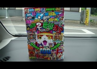 CoroCoro Comic June Issue Introduction Video Bonus 1 Pack Of Ryukai Gaiginga