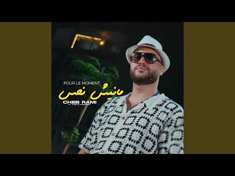 Pour Le Moment Manich Nhas