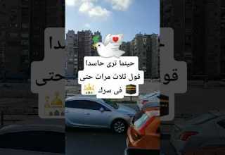 حينما ترى حاسدا قول ثلاث مرات حتى في سرك Explore اكسبلور ذهب Quran لايك ترند