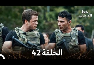 العهد الحلقة 42 مدبلج