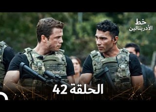 العهد الحلقة 42 مدبلج