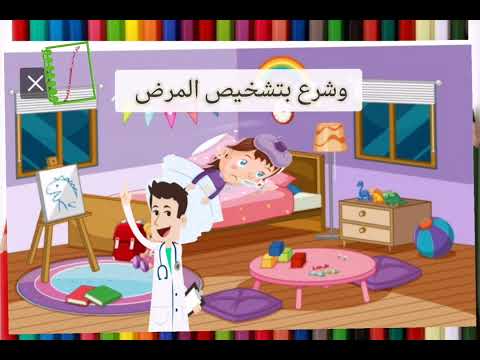 إنتاج كتابي وصف حالة المرض