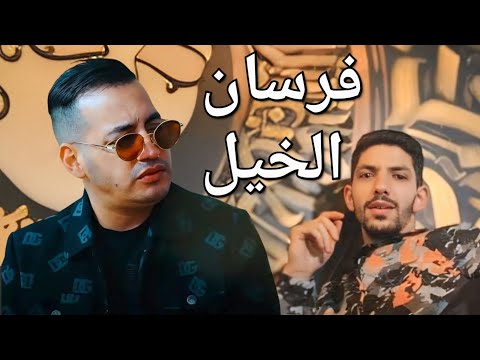 Cheb Yacine Tiger فرسان الخيل وحدة بيضة وحدة سمرة Remix Dj Haroune LuXe