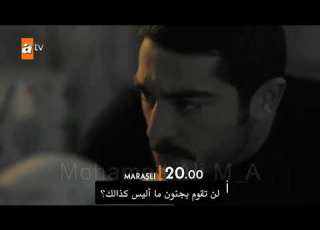 مسلسل مرعشلي 11 اعلان 2 HD