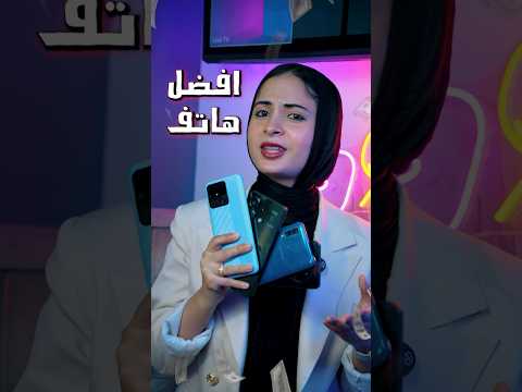 افضل هواتف اقتصادية في 2025