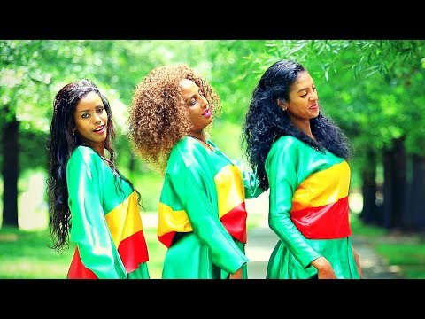 Serawitu Lema Ethiopia ኢትዮዽያ New Ethiopian Music 2018 Official Video