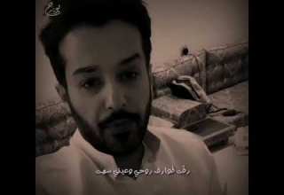 محمد جارالله السهلي علاقة وانتهت