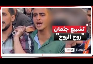 أهالي غزة يشيعون جثمان خالد نبهان جد الطفلة ريم روح الروح بعد استشهاده اليوم في غارة لجيش الاحتلال