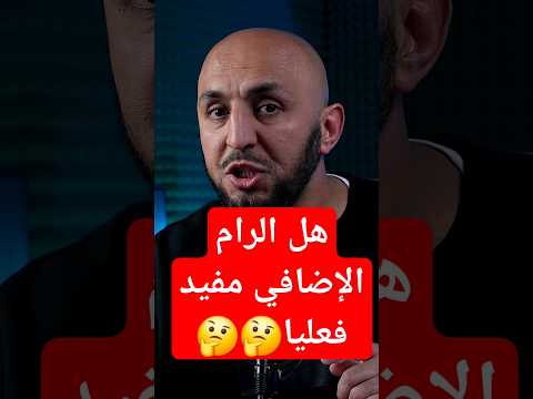 هل الرام الإضافي مفيد فعليا ولا حكي فاضي RAM Extendedram Tech Tips Howto