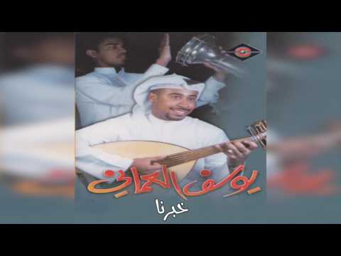 Khabrna يوسف العماني خبرنا