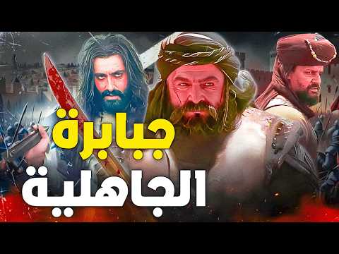 فرسان العرب في الجاهلية أحدهم أقسم أن يقتل النبي