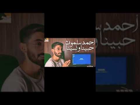 اغنية ضليت اشيل هموم ماشفت طعم النوم