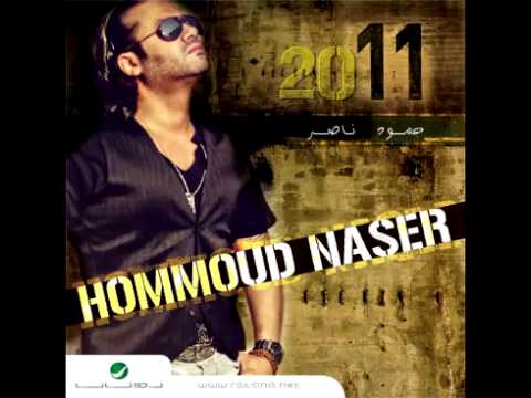 Hommoud Naser Rouh حمود ناصر روح