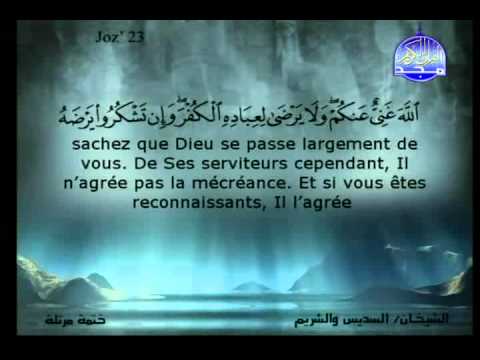 الشيخ الشريم و السديس الجزء الثالث والعشرون 3 3 الشيخ الشريم و السديس الجزء الثالث والعشرون 3 3