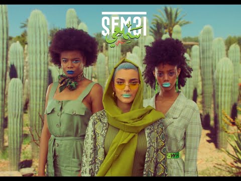 Echbiy Sem3i EXCLUSIVE Music Video إشبي سمعي فيديو كليب حصري