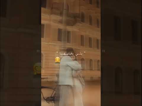 توحشتك انا عمري بغيت نشوفك Music