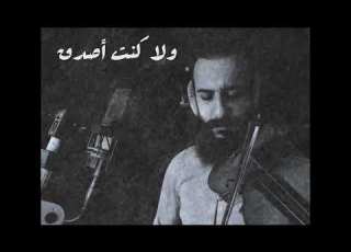  من اغنية جبار عبد الحليم كمان أكرم عبد الفتاح